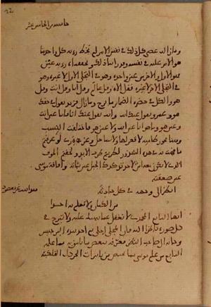 futmak.com - Meccan Revelations - page 4442 - from Volume 15 from Konya manuscript
