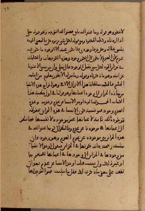 futmak.com - Meccan Revelations - page 4452 - from Volume 15 from Konya manuscript