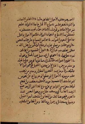 futmak.com - Meccan Revelations - page 4456 - from Volume 15 from Konya manuscript