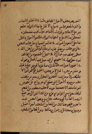 futmak.com - الفتوحات المكية - الصفحة 4456 - من السفر  من مخطوطة قونية