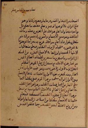 futmak.com - Meccan Revelations - page 4458 - from Volume 15 from Konya manuscript