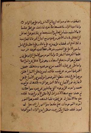 futmak.com - Meccan Revelations - page 4488 - from Volume 15 from Konya manuscript