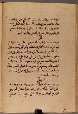 futmak.com - الفتوحات المكية - الصفحة 4515 - من السفر 15 من مخطوطة قونية
