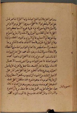 futmak.com - Meccan Revelations - page 4547 - from Volume 15 from Konya manuscript