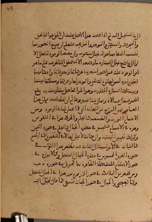 futmak.com - Meccan Revelations - page 4574 - from Volume 15 from Konya manuscript