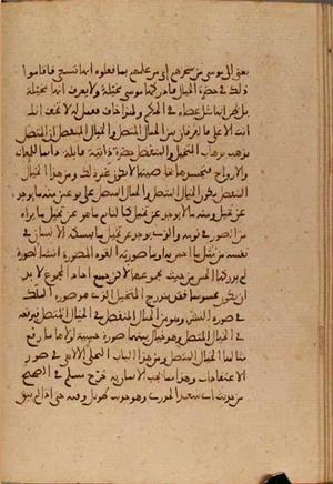 futmak.com - Meccan Revelations - page 4575 - from Volume 15 from Konya manuscript