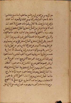 futmak.com - Meccan Revelations - page 4575 - from Volume 15 from Konya manuscript