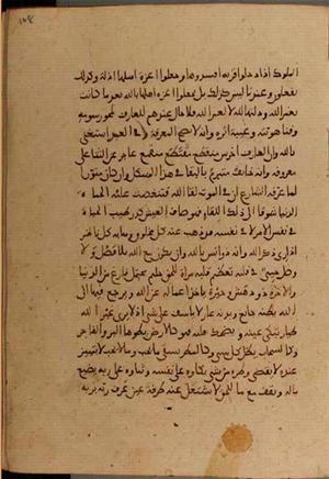 futmak.com - Meccan Revelations - page 4594 - from Volume 15 from Konya manuscript