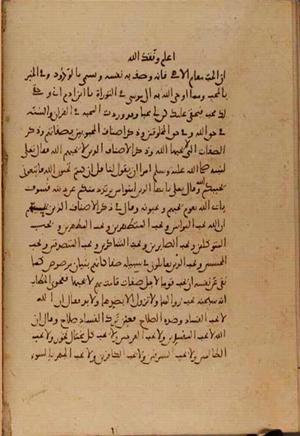 futmak.com - الفتوحات المكية - الصفحة 4619 - من السفر 15 من مخطوطة قونية