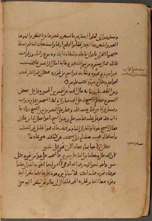 futmak.com - Meccan Revelations - page 4717 - from Volume 16 from Konya manuscript