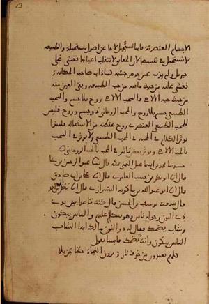 futmak.com - Meccan Revelations - page 4720 - from Volume 16 from Konya manuscript