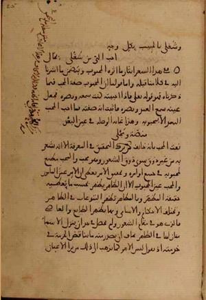 futmak.com - الفتوحات المكية - الصفحة 4744 - من السفر 16 من مخطوطة قونية