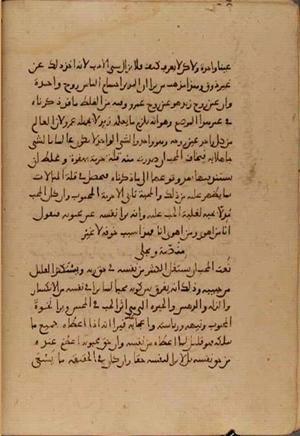 futmak.com - الفتوحات المكية - الصفحة 4745 - من السفر 16 من مخطوطة قونية