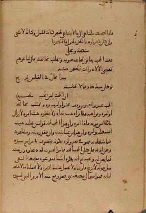 futmak.com - Meccan Revelations - page 4747 - from Volume 16 from Konya manuscript