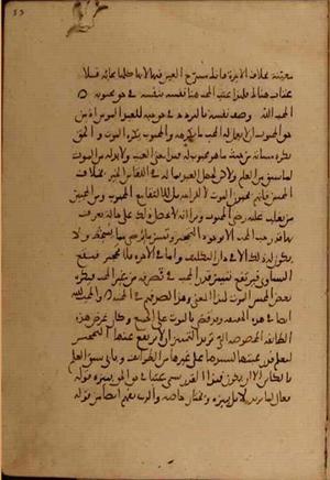 futmak.com - الفتوحات المكية - الصفحة 4760 - من السفر  من مخطوطة قونية