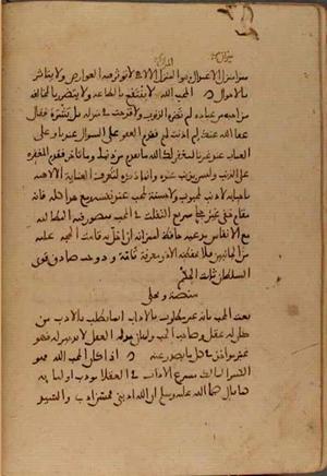 futmak.com - الفتوحات المكية - الصفحة 4769 - من السفر 16 من مخطوطة قونية