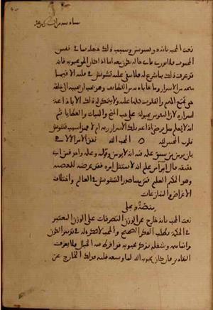 futmak.com - الفتوحات المكية - الصفحة 4774 - من السفر 16 من مخطوطة قونية