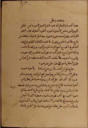 futmak.com - الفتوحات المكية - الصفحة 4778 - من السفر  من مخطوطة قونية