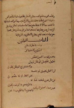 futmak.com - Meccan Revelations - page 4787 - from Volume 16 from Konya manuscript
