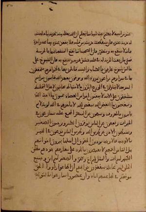 futmak.com - Meccan Revelations - page 4794 - from Volume 16 from Konya manuscript