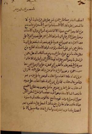 futmak.com - الفتوحات المكية - الصفحة 4822 - من السفر  من مخطوطة قونية