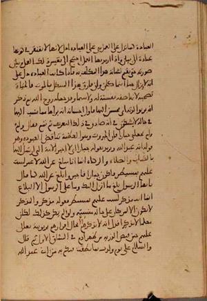 futmak.com - الفتوحات المكية - الصفحة 4877 - من السفر  من مخطوطة قونية