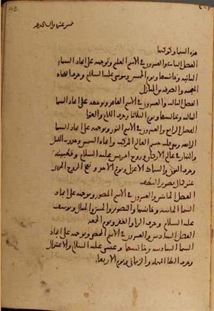 futmak.com - Meccan Revelations - page 4918 - from Volume 16 from Konya manuscript