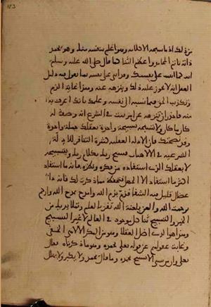 futmak.com - Meccan Revelations - page 4940 - from Volume 16 from Konya manuscript