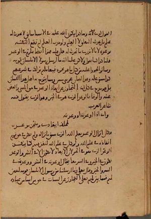 futmak.com - الفتوحات المكية - الصفحة 4969 - من السفر  من مخطوطة قونية