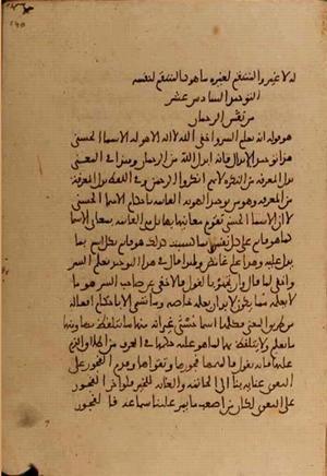 futmak.com - Meccan Revelations - page 4974 - from Volume 16 from Konya manuscript
