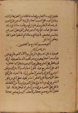 futmak.com - الفتوحات المكية - الصفحة 4999 - من السفر  من مخطوطة قونية