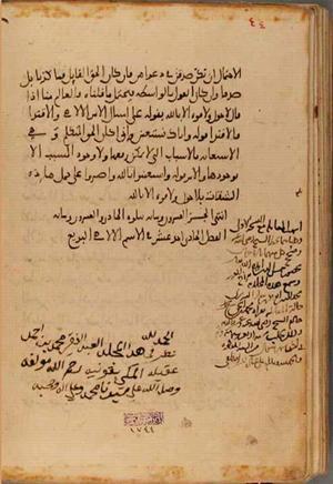 futmak.com - الفتوحات المكية - الصفحة 5009 - من السفر  من مخطوطة قونية