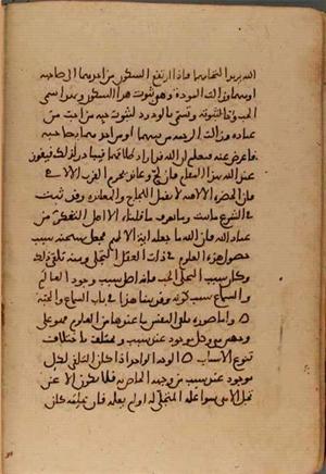 futmak.com - Meccan Revelations - page 5041 - from Volume 17 from Konya manuscript