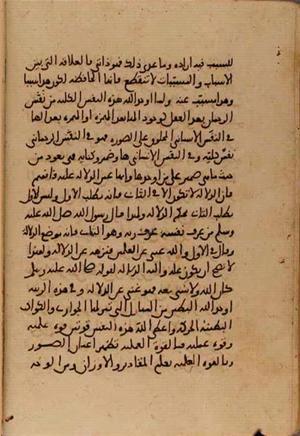 futmak.com - الفتوحات المكية - الصفحة 5043 - من السفر  من مخطوطة قونية