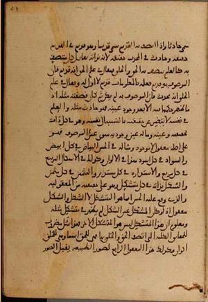 futmak.com - Meccan Revelations - page 5058 - from Volume 17 from Konya manuscript