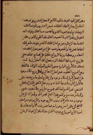 futmak.com - الفتوحات المكية - الصفحة 5064 - من السفر  من مخطوطة قونية