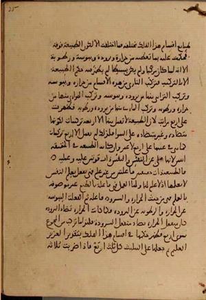 futmak.com - الفتوحات المكية - الصفحة 5080 - من السفر 17 من مخطوطة قونية