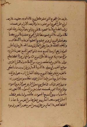 futmak.com - الفتوحات المكية - الصفحة 5081 - من السفر 17 من مخطوطة قونية