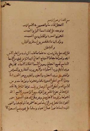 futmak.com - الفتوحات المكية - الصفحة 5097 - من السفر  من مخطوطة قونية