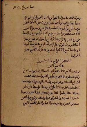 futmak.com - الفتوحات المكية - الصفحة 5108 - من السفر 17 من مخطوطة قونية