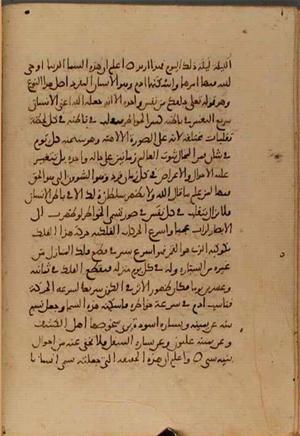 futmak.com - الفتوحات المكية - الصفحة 5111 - من السفر  من مخطوطة قونية