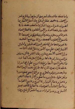futmak.com - Meccan Revelations - page 5118 - from Volume 17 from Konya manuscript