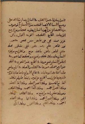 futmak.com - Meccan Revelations - page 5119 - from Volume 17 from Konya manuscript