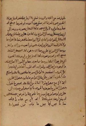 futmak.com - Meccan Revelations - page 5121 - from Volume 17 from Konya manuscript