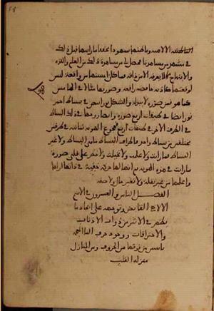futmak.com - الفتوحات المكية - الصفحة 5126 - من السفر  من مخطوطة قونية
