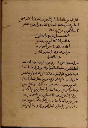 futmak.com - الفتوحات المكية - الصفحة 5130 - من السفر  من مخطوطة قونية
