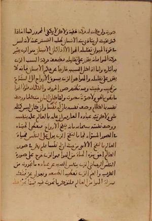 futmak.com - الفتوحات المكية - الصفحة 5133 - من السفر 17 من مخطوطة قونية