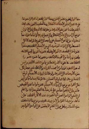 futmak.com - Meccan Revelations - page 5160 - from Volume 17 from Konya manuscript