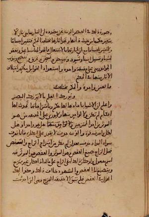 futmak.com - الفتوحات المكية - الصفحة 5161 - من السفر 17 من مخطوطة قونية