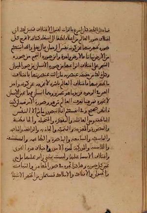 futmak.com - Meccan Revelations - page 5165 - from Volume 17 from Konya manuscript